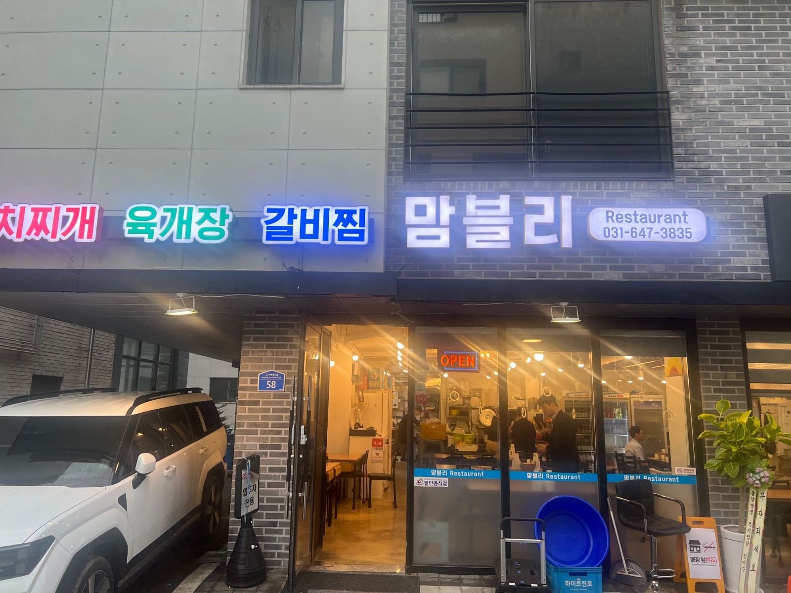 맘블리 식당에서 아르바이트(직원) 파트타임 구인합니다! 공고 썸네일