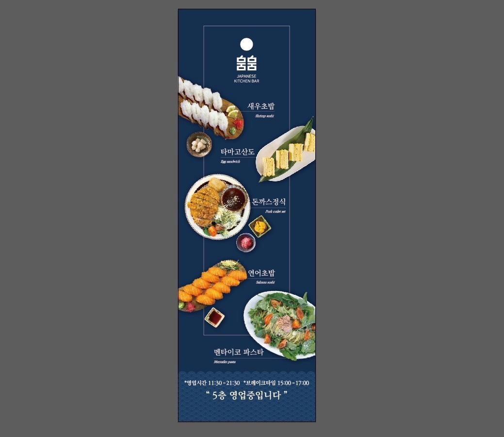 뭄뭄 반월당점에서 홀파트타이머 구합니다 공고 썸네일