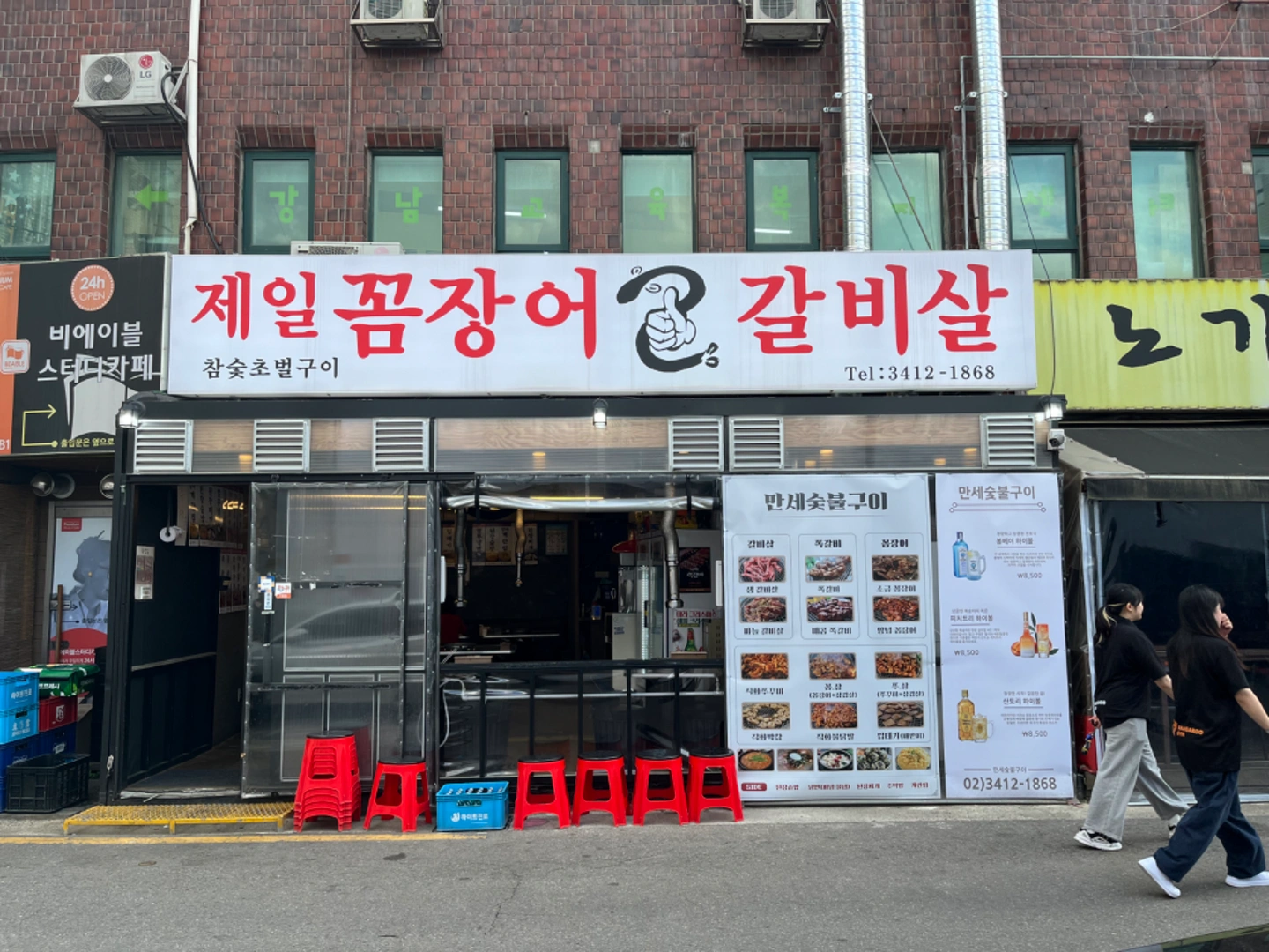월 370만원 개포동역 제일꼼장어 구인