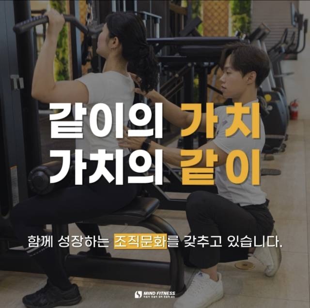 마인드휘트니스 제주도청점 아르바이트 공고 썸네일