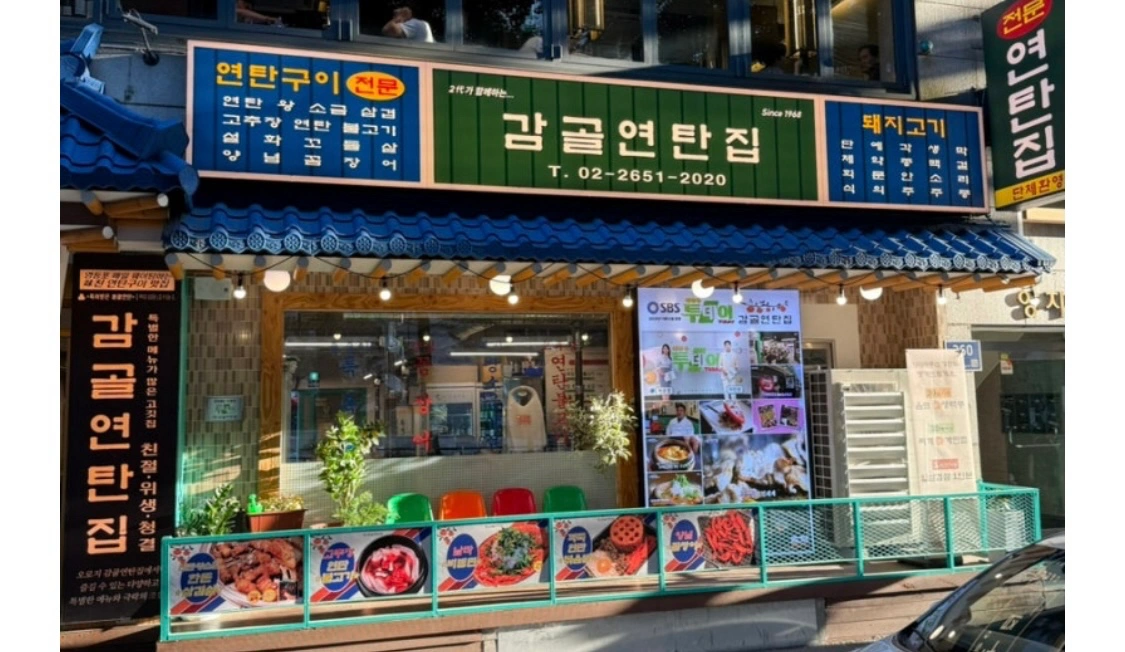 고기집 정직원 구인합니다 280-330만원 (급여신고한