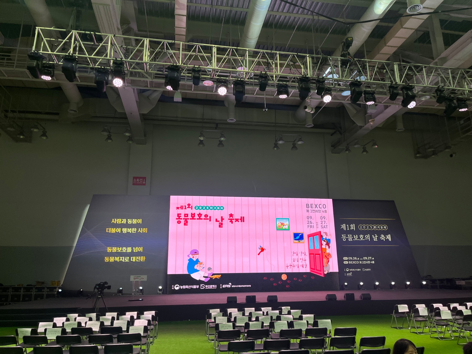 행사led해체 공고 썸네일