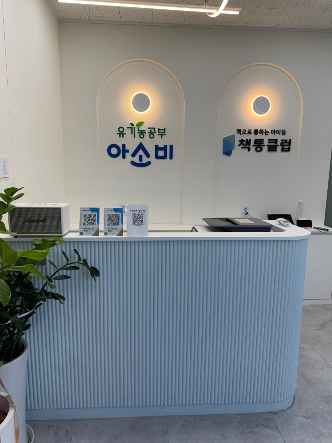 아소비학원 강사