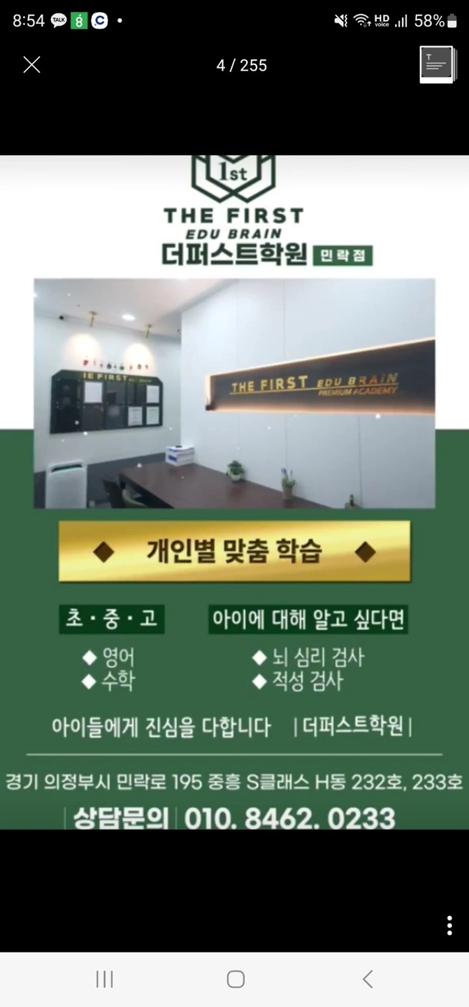 수학 강사님 구합니다.
