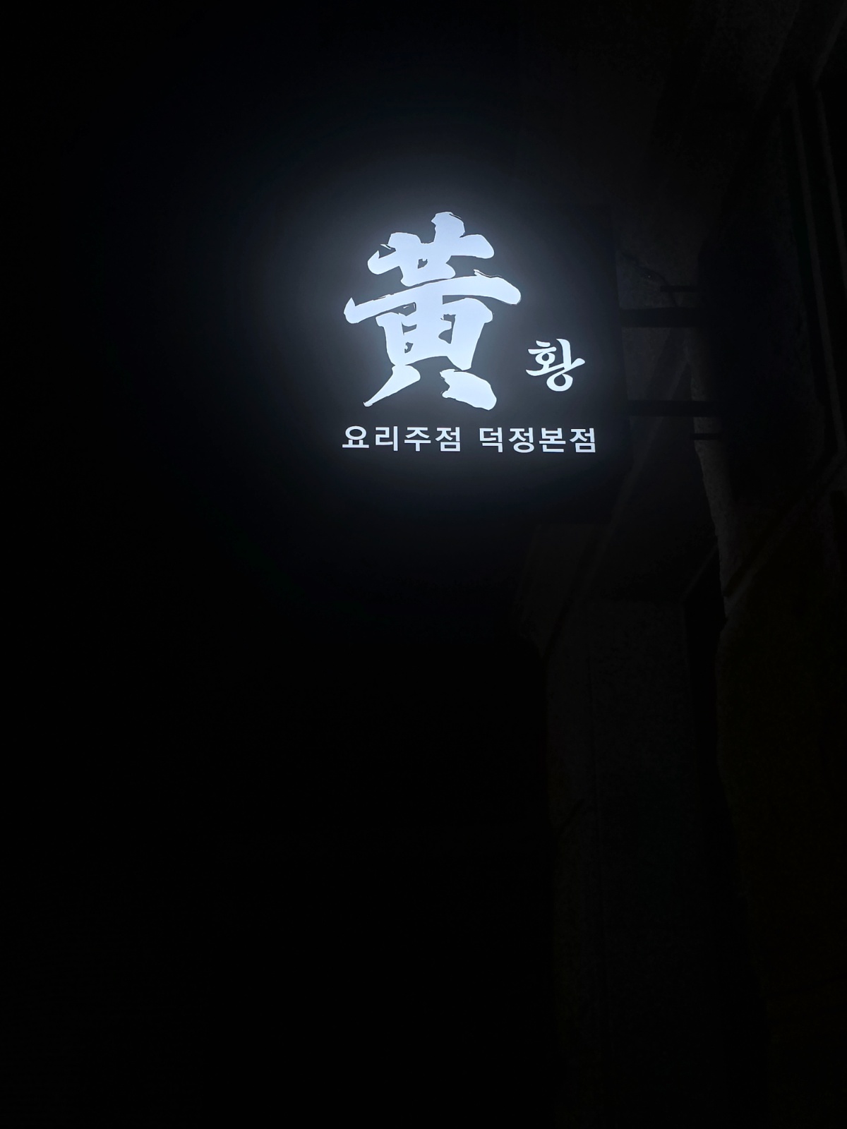 화.수.목.금 토 서빙및 포스사용자 구해요~ 공고 썸네일