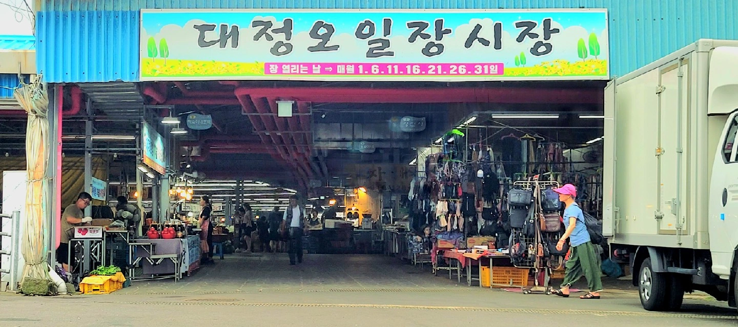 모슬포오일장. 상차. 알바 구인.