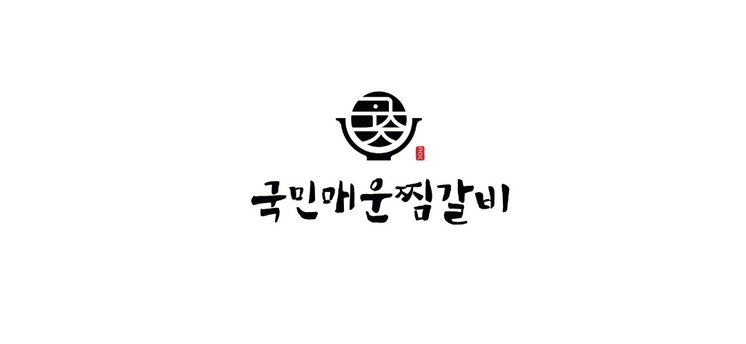 국민매운찜갈비 오픈 및 포장 공고 썸네일