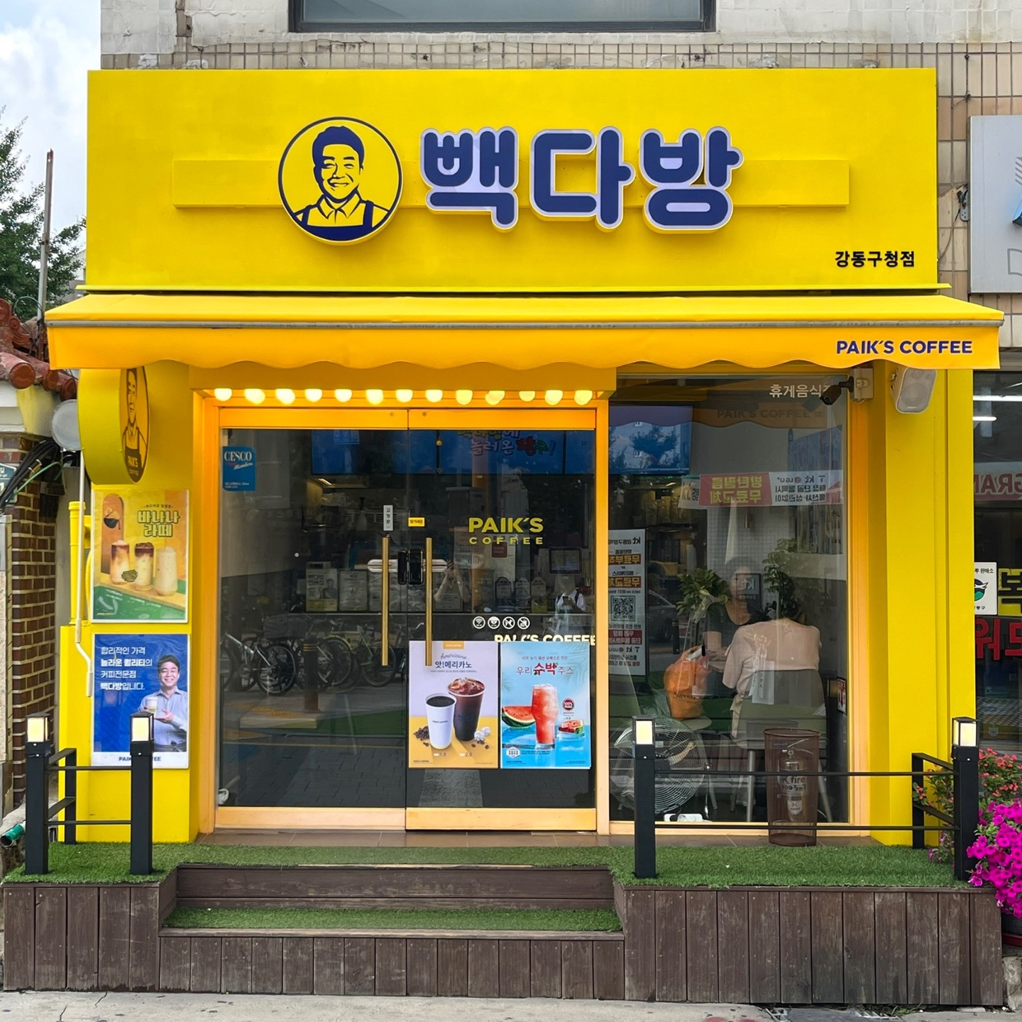 성내동 빽다방 아르바이트 장소