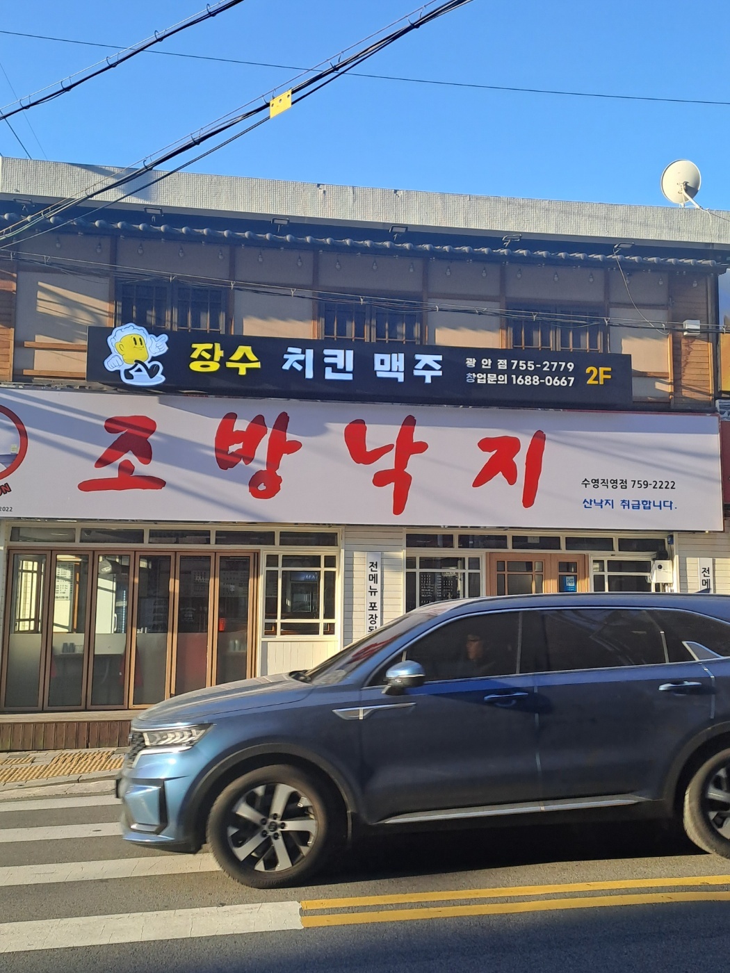 장수치킨맥주 광안점 홀서빙 구합니다 공고 썸네일