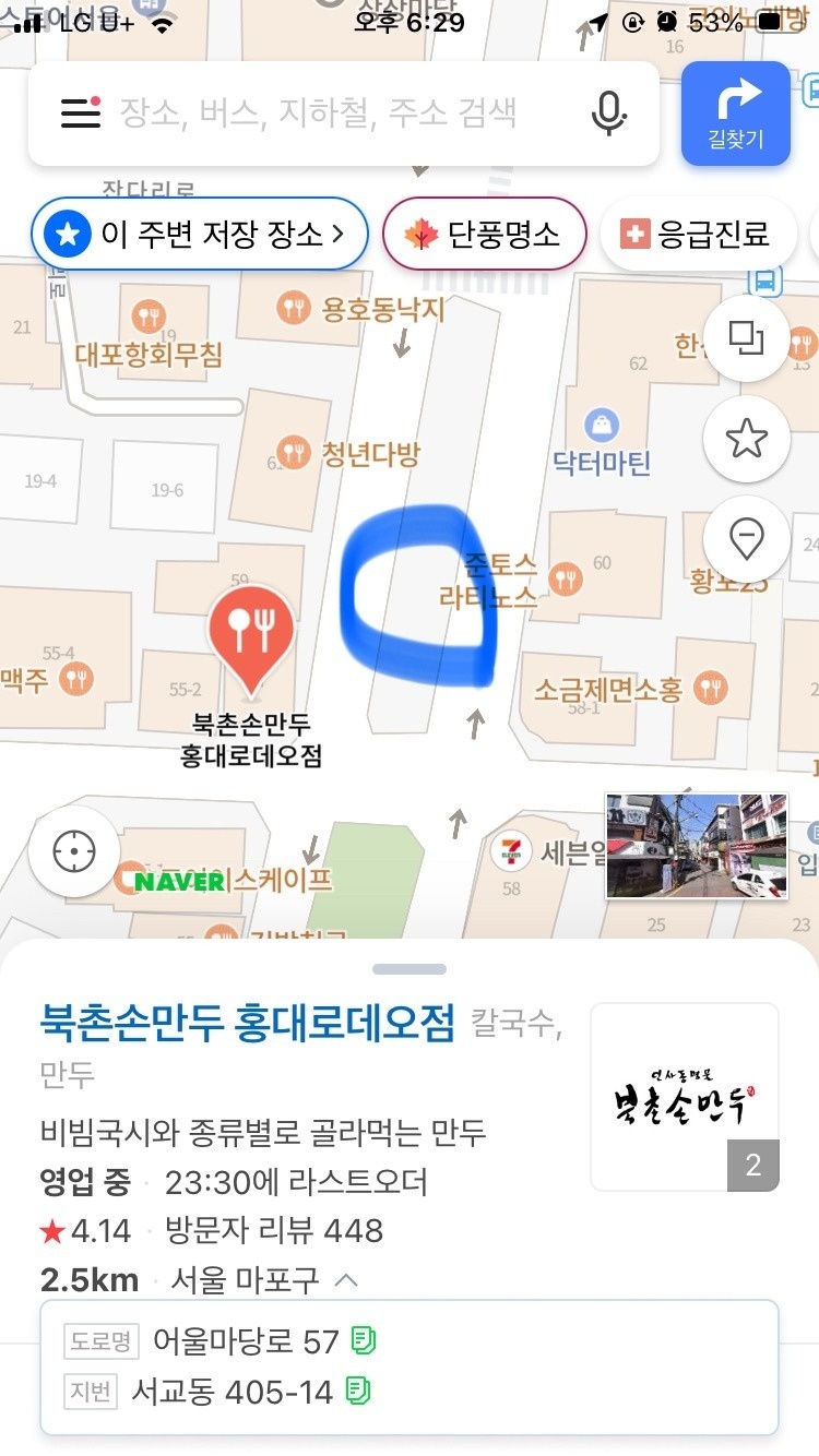 서교동 아르바이트 장소