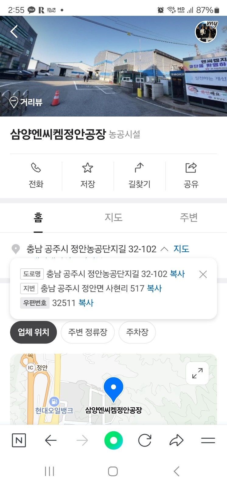 구내식당 조리원모집 공고 썸네일