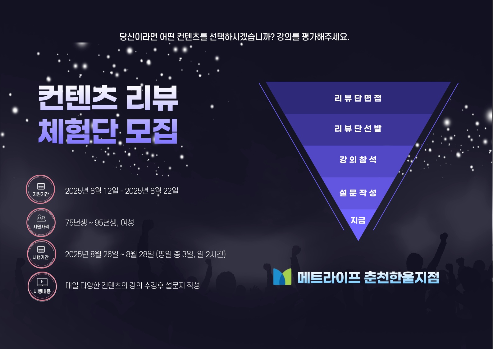 컨텐츠리뷰단 모집합니다 공고 썸네일