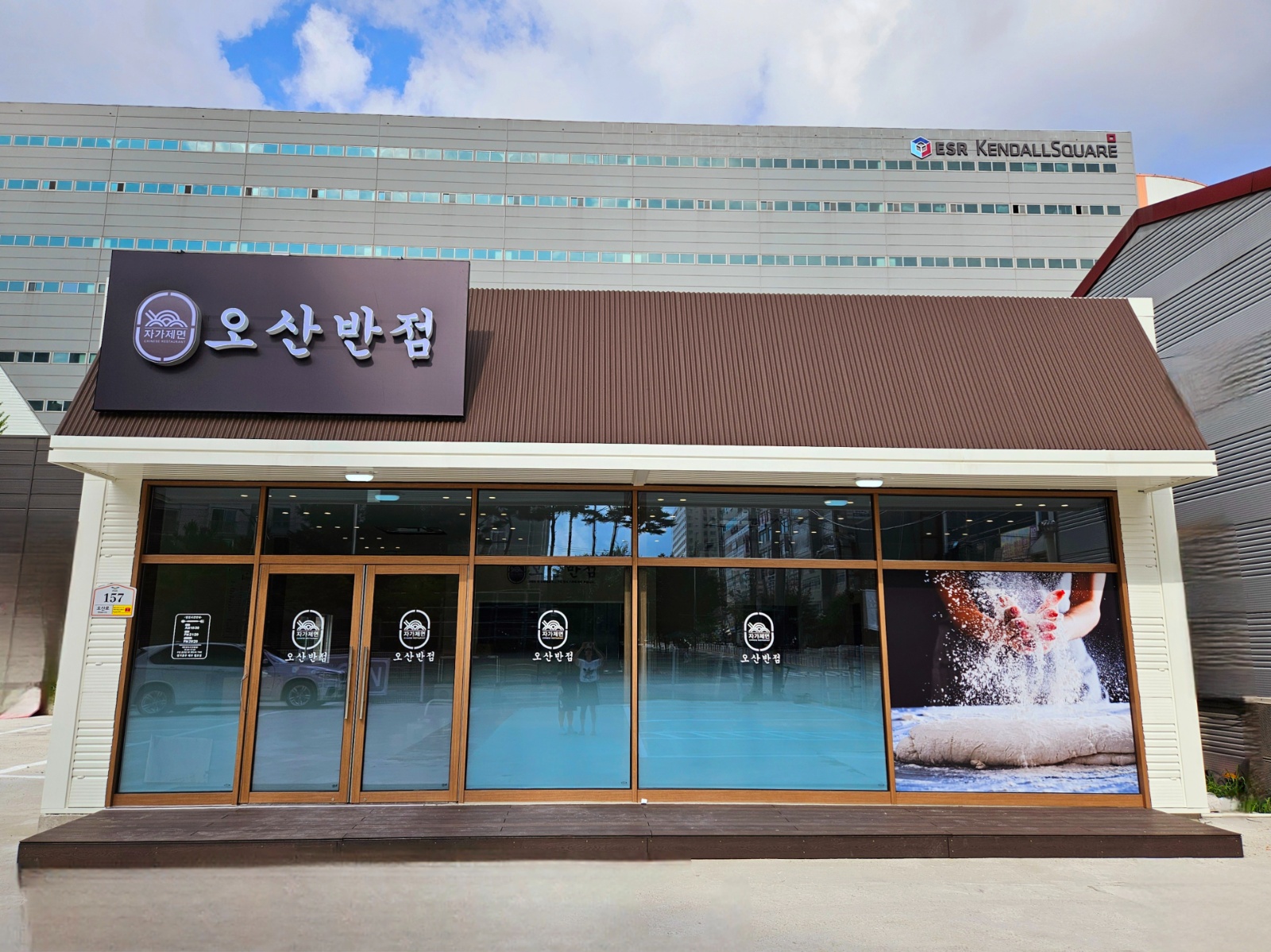 오산역 부근 중식당 홀써빙 직원 구해요 공고 썸네일