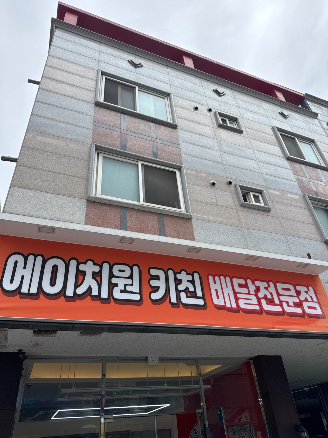 첨단 쌍암동 한식배달전문점에서 주간 직원 구합니다