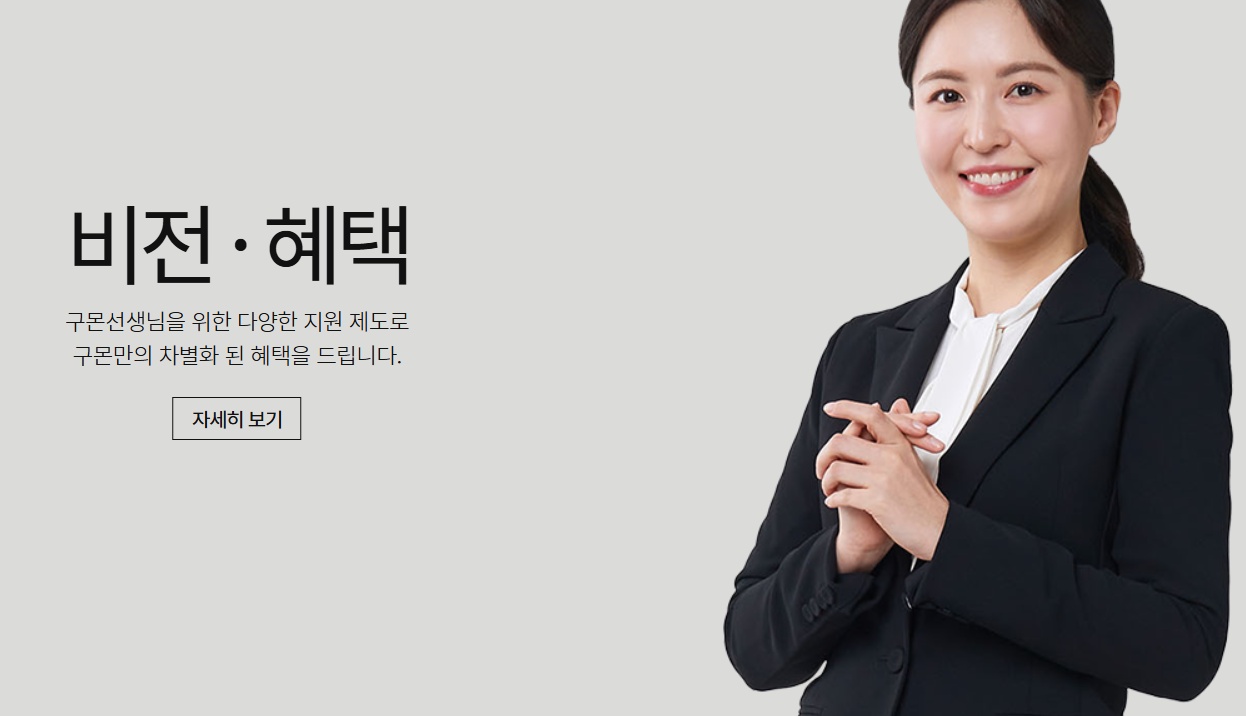 구몬선생님 모집합니다. 주 2~3일 일할 선생님 구함. 공고 썸네일