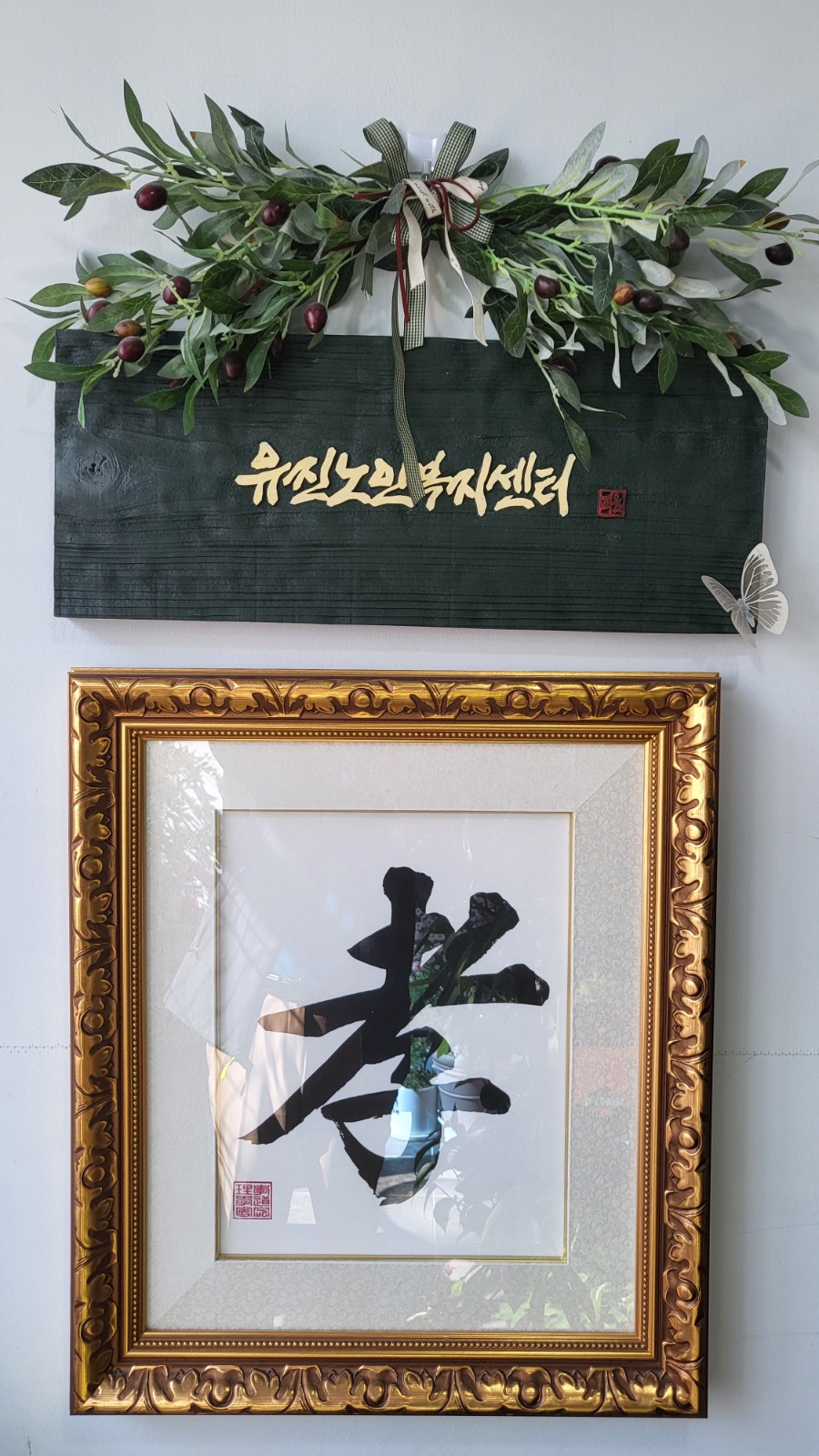요양보호사 모집 공고 썸네일