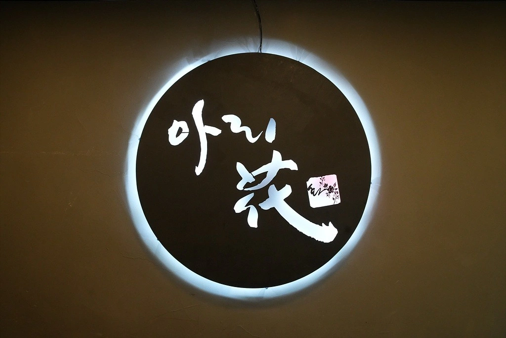 아리화 (주방 보조) 구해요