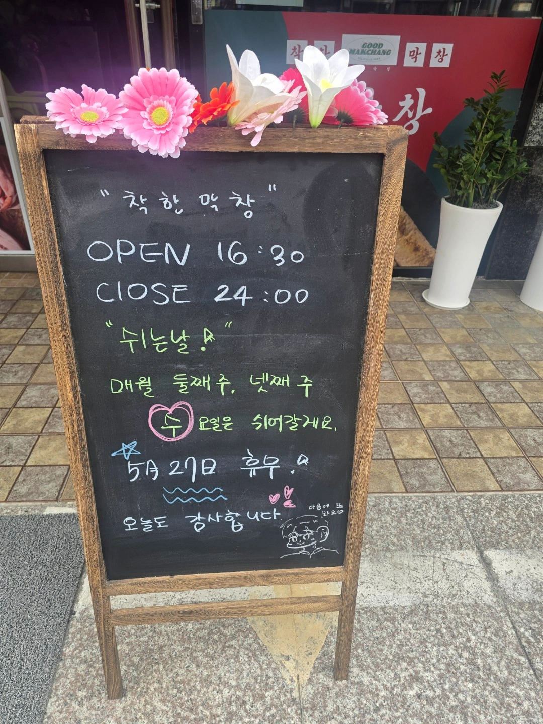 월화수목5시~10시 홀서빙 구함.외국인 죄송합니다.