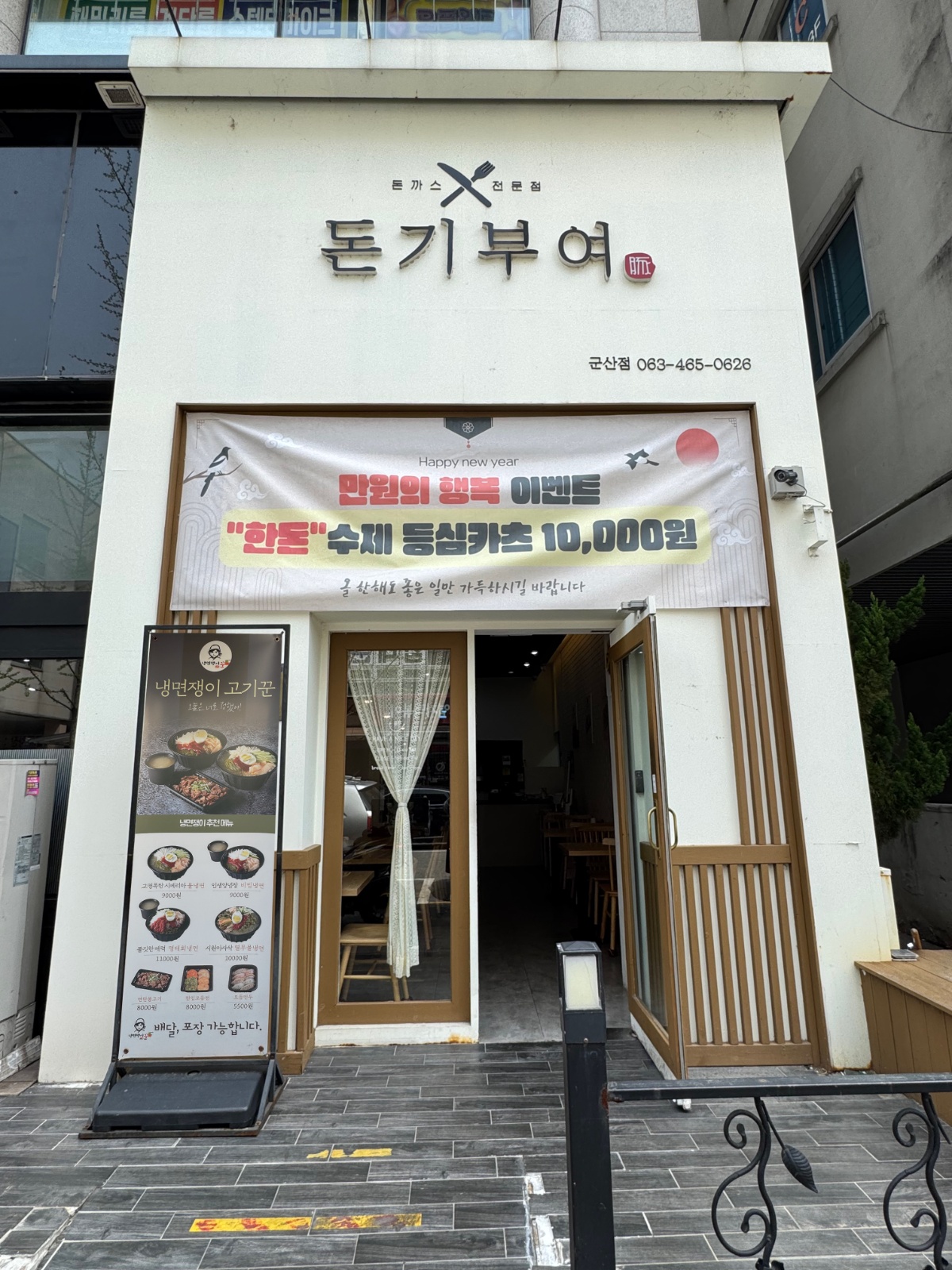 돈기부여 (파트타임 주방직원) 구합니다 공고 썸네일