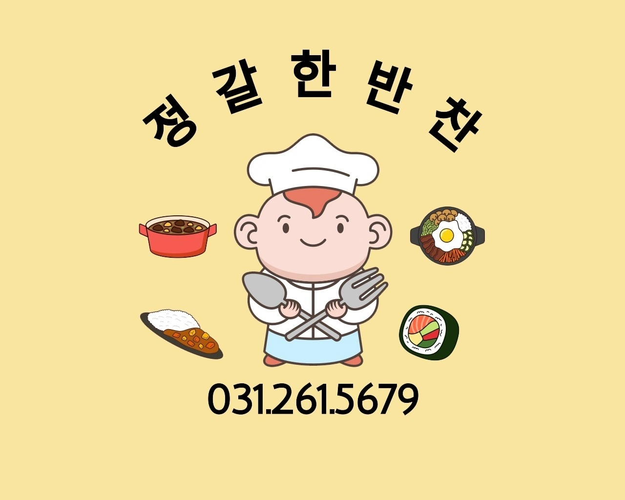 홀에서 밴드 또는 반찬담는분 모십니다