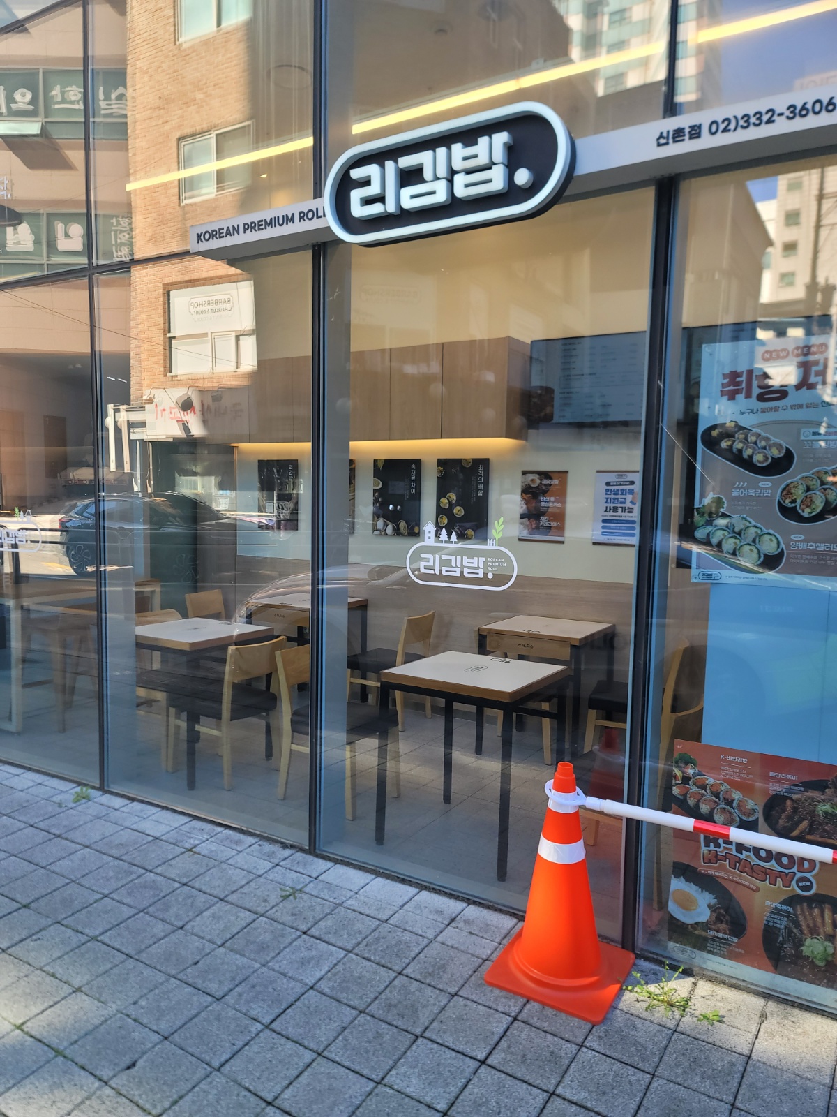 주방장/조리사 김밥말기 공고 썸네일