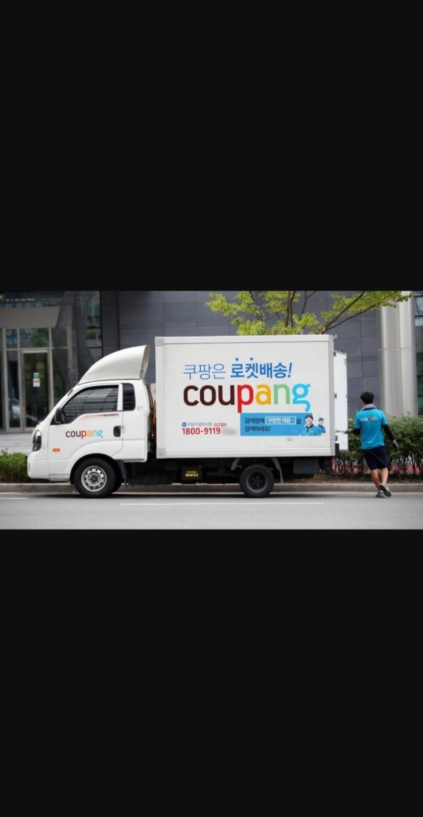 쿠팡보조 알바구합니다 공고 썸네일