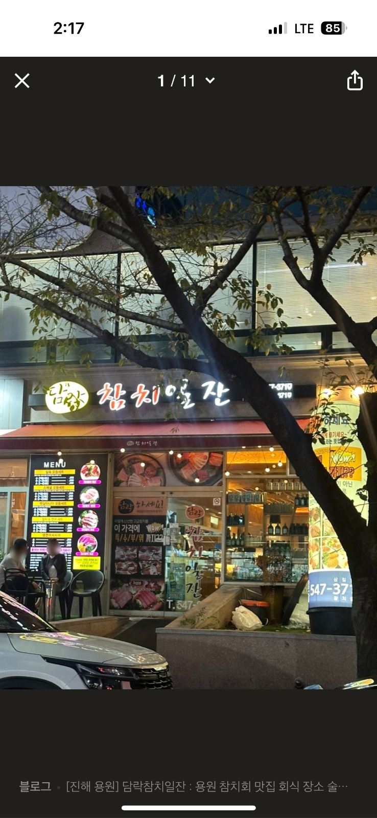 담락참치일잔 알바모집 공고 썸네일