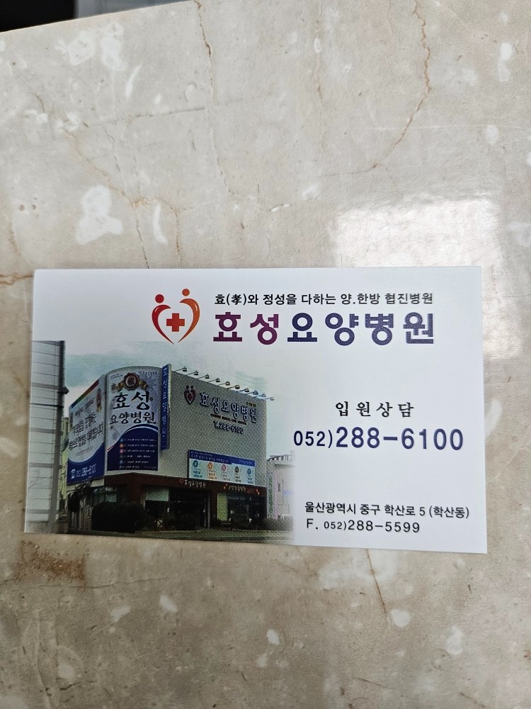 요양보호사 구함 공고 썸네일
