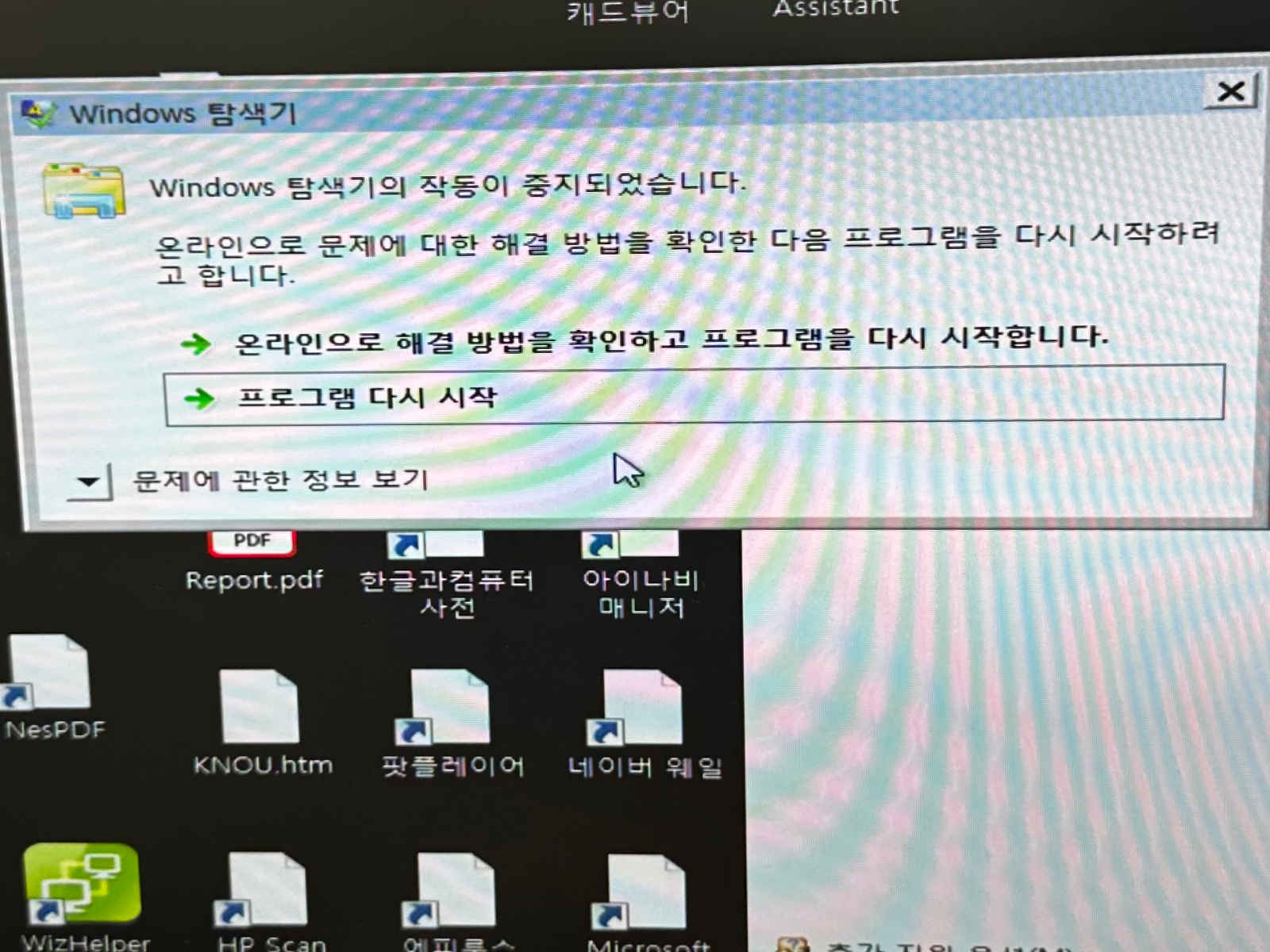 컴퓨터 부팅 오류 수리(윈도우7) 공고 썸네일