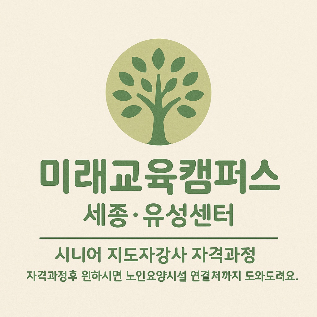 시니어 지도자모집 공고 썸네일