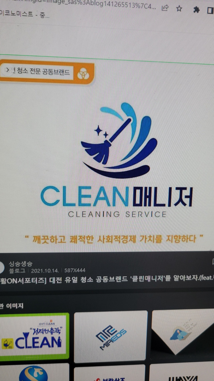 청소 정리 운전 잘하시는분 공고 썸네일