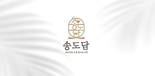 송도담 주방직원 구합니다 공고 썸네일