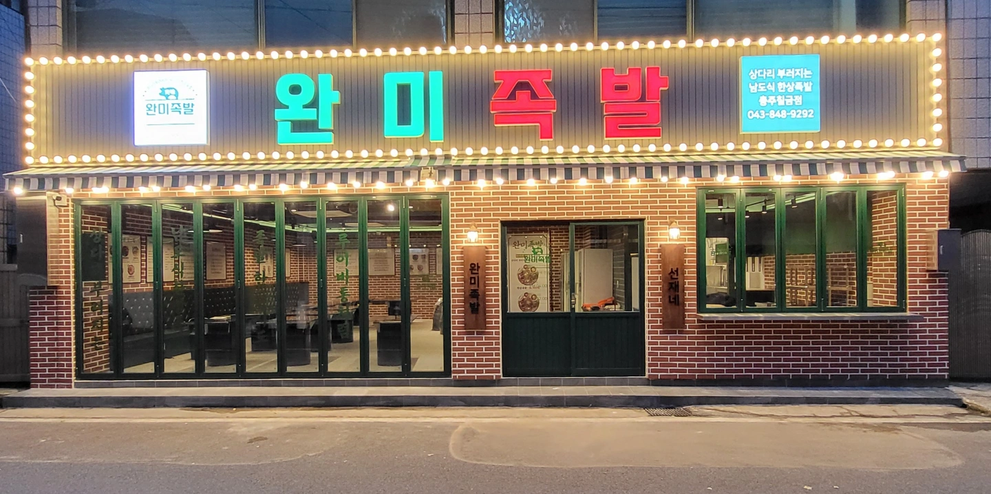주방보조 화~일 12시 ~ 22시 미성년자x