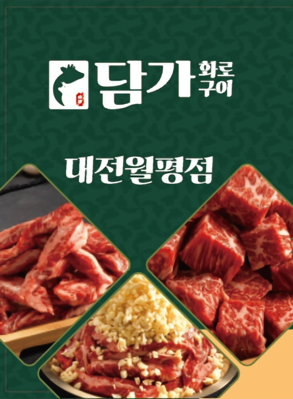 담가화로구이 대전월평점에서 가족을 모집합니다
