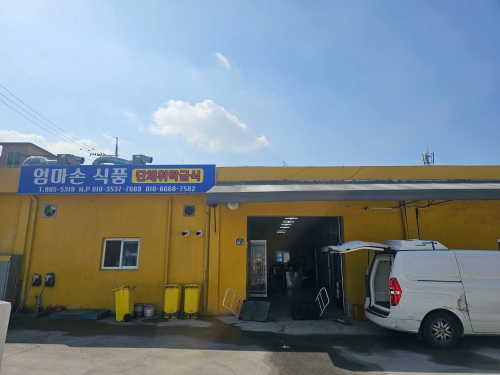 급식실 마무리 정리 청소 하실분구합니다 공고 썸네일