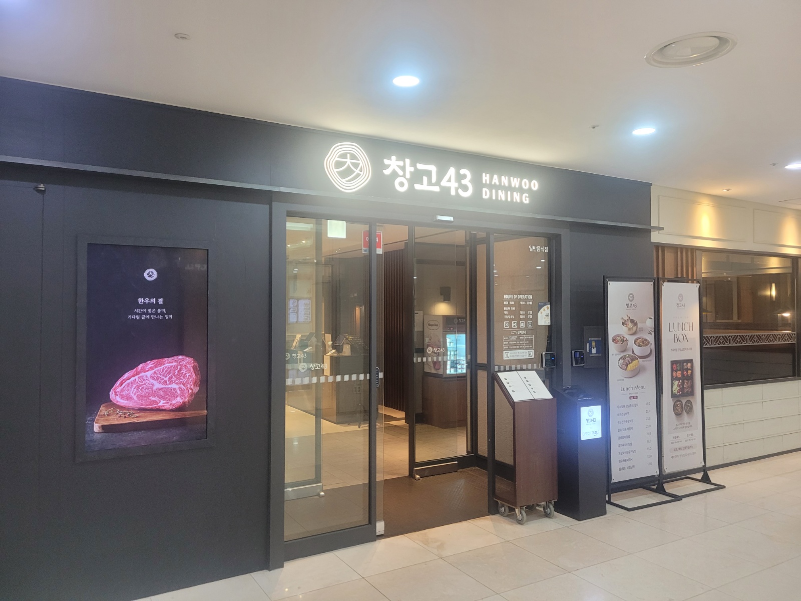 비젼을 찾고 있다면 바로 여깁니다.창고43 명동점 공고 썸네일