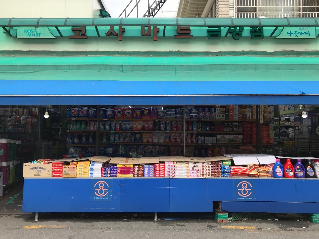 금강마트 직원 한분 모셔요 공고 썸네일