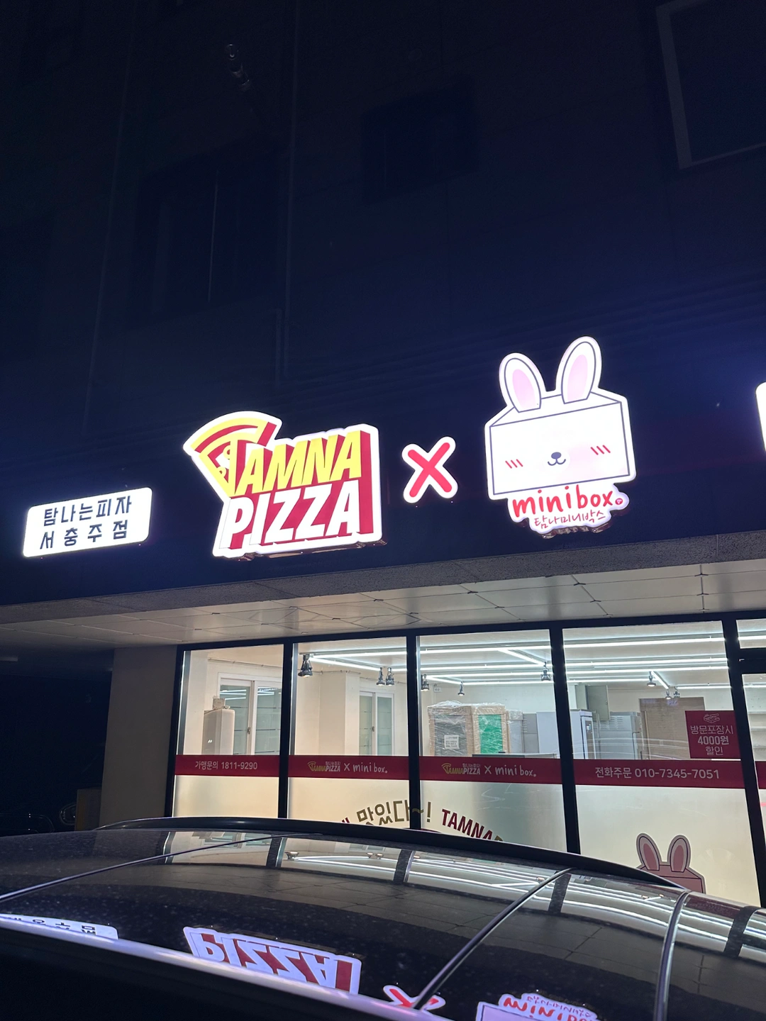 탐나는피자 서충주점 알바공고
