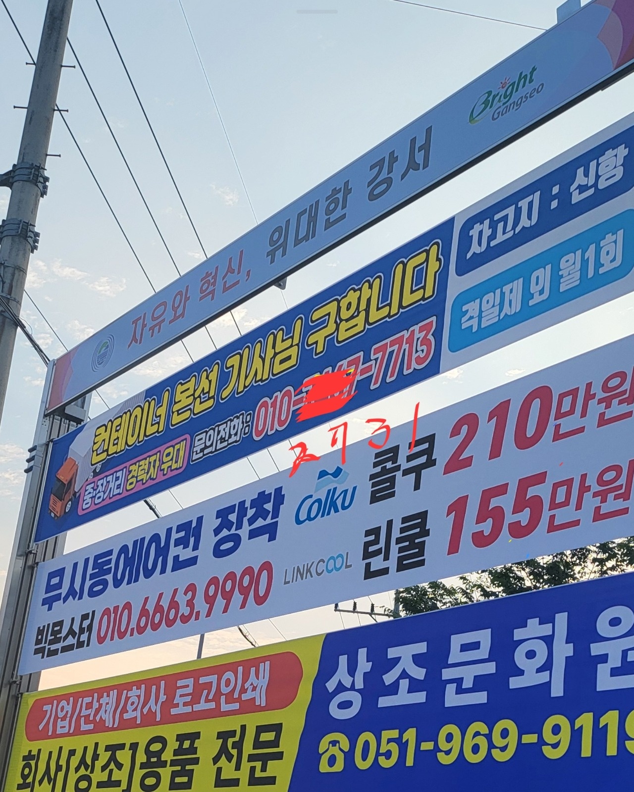 컨테이너 본선2교대 기사님 모집 공고 썸네일