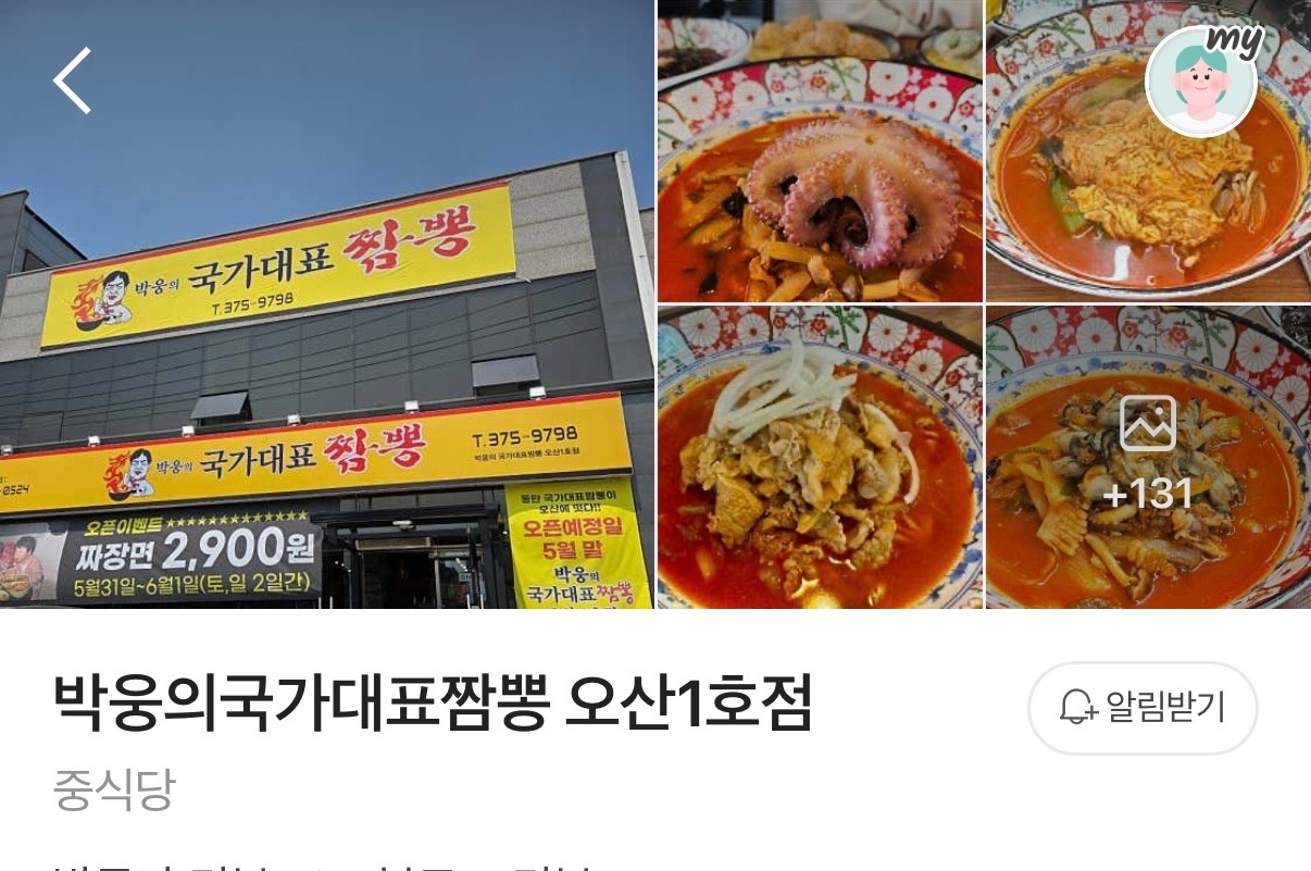 긴급 !! 홀서빙 아르바이트 구합니다 ! 공고 썸네일