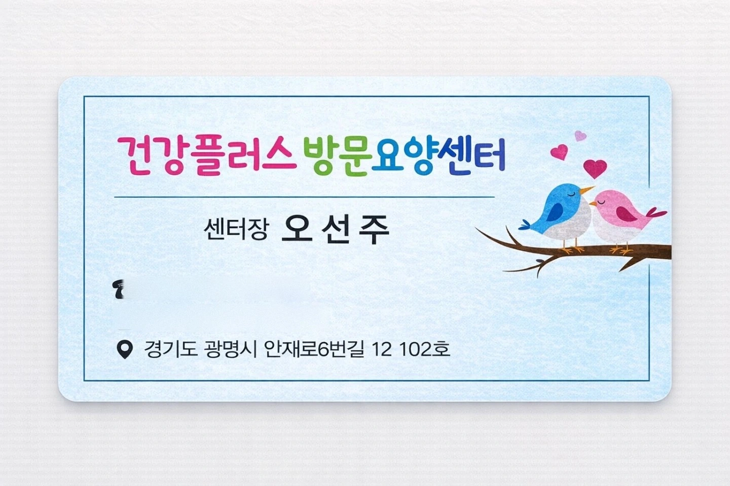 4등급여자어르신 도움주실 요양보호사 모십니다