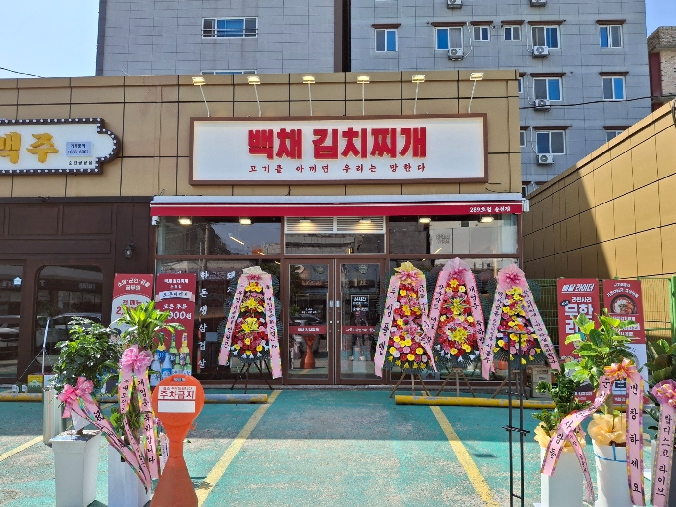 홀 매장 음식점 주방/서빙 직원/알바 구합니다 공고 썸네일
