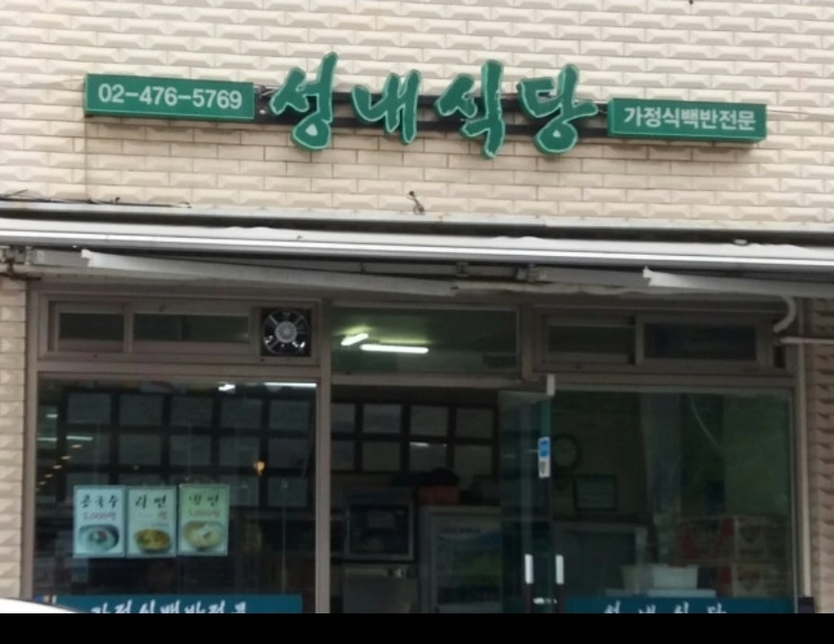주방(설겆이) 직원 구합니다.