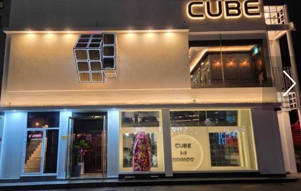 큐브 룸소주방 홀서빙 알바 구합니다. 공고 썸네일