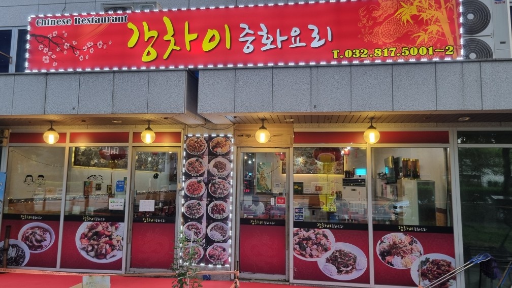 중국집홀써빙 공고 썸네일