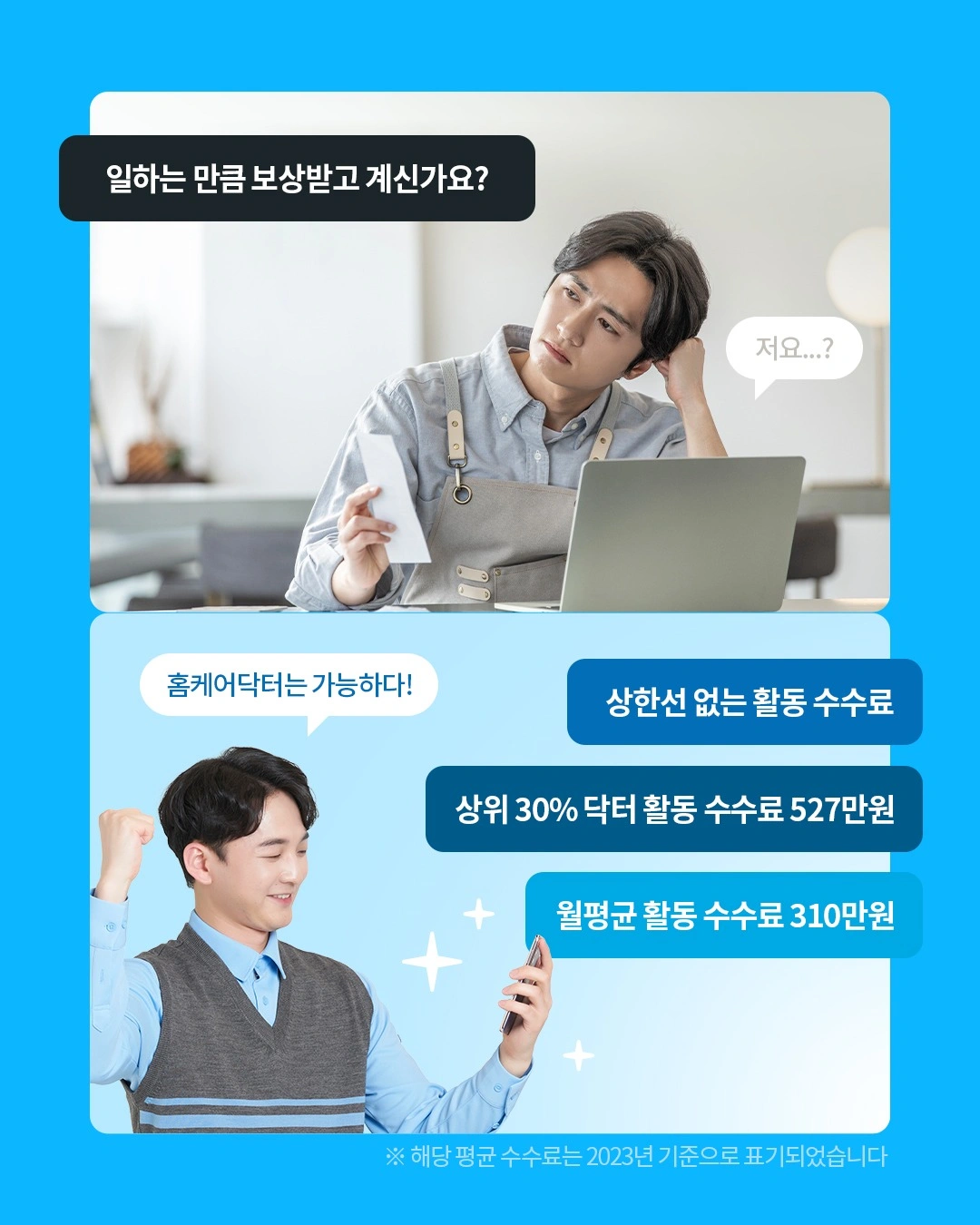 (주)코웨이 진해,명지 매트리스관리 홈케어닥터 모집