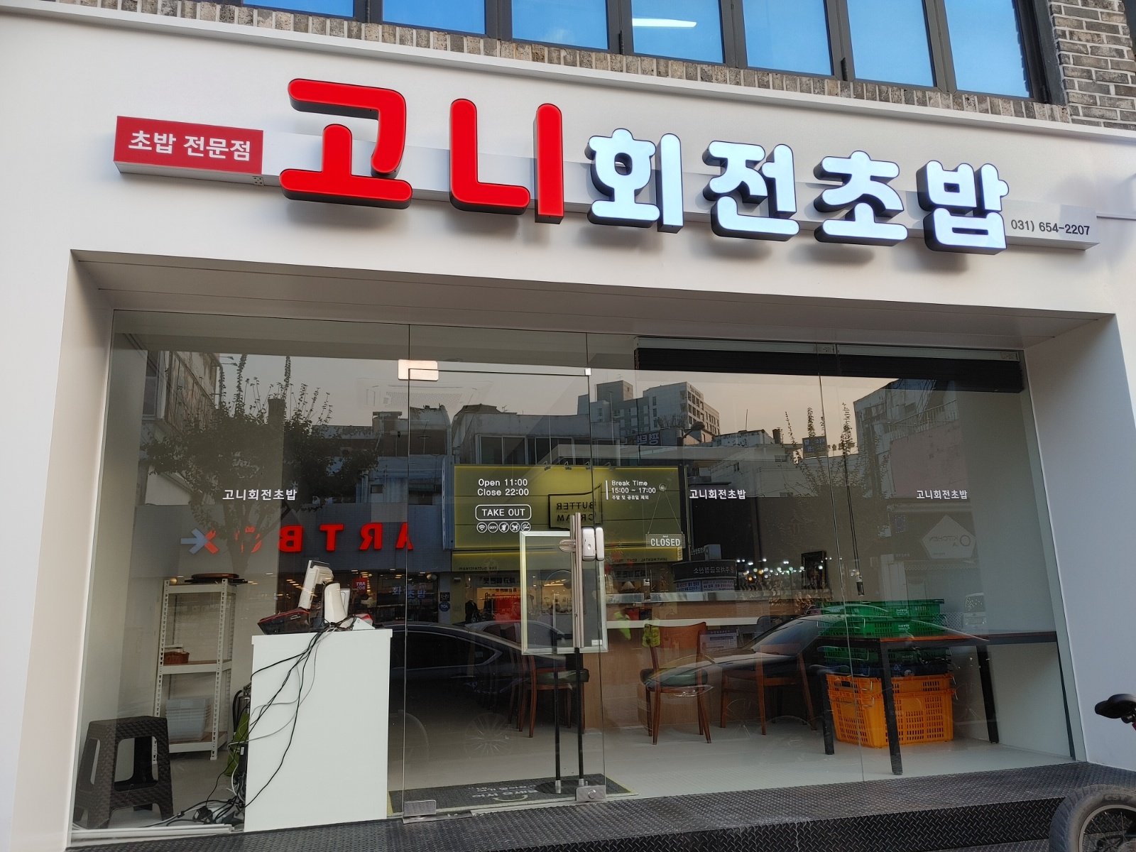 고니회전초밥 경력있으신 과장님 모집합니다. 공고 썸네일