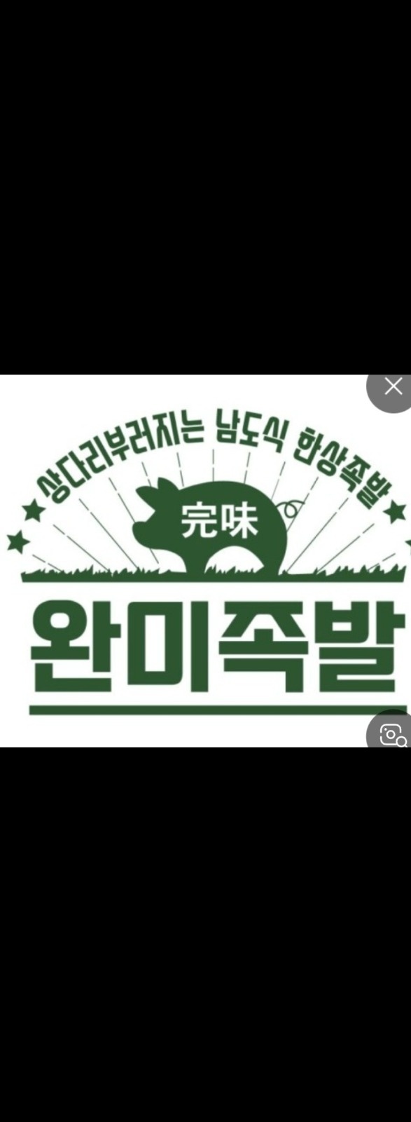 근면성실친절한 월화요일홀알바 구합니다 공고 썸네일