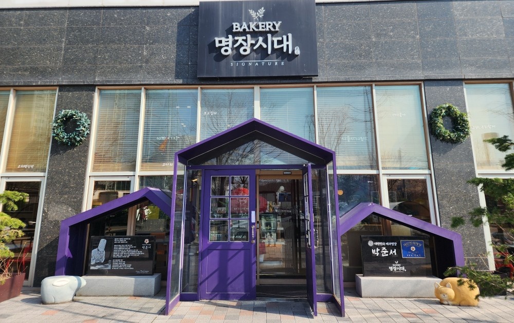 명장시대베이커리카페에서 아르바이트 모집합니다 공고 썸네일
