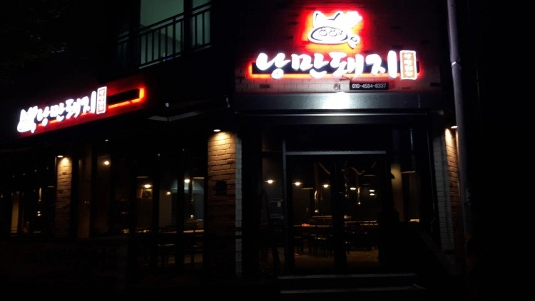 홀서빙 구함. (금,토)